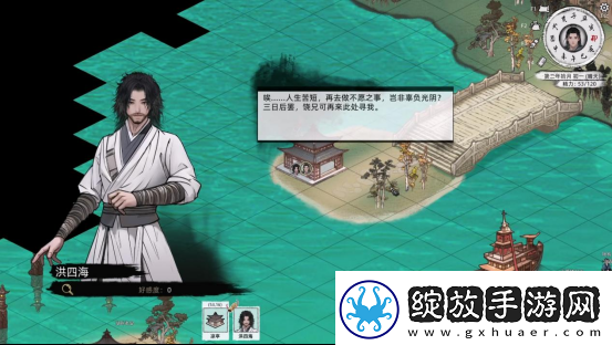 刀剑江湖路【江湖恩仇】四海不平任务全流程攻略