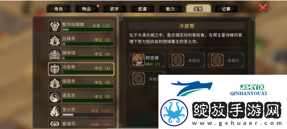 大侠立志传时文修怎么入队
