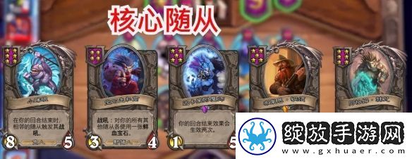 酒馆战棋鱼人阵容2024