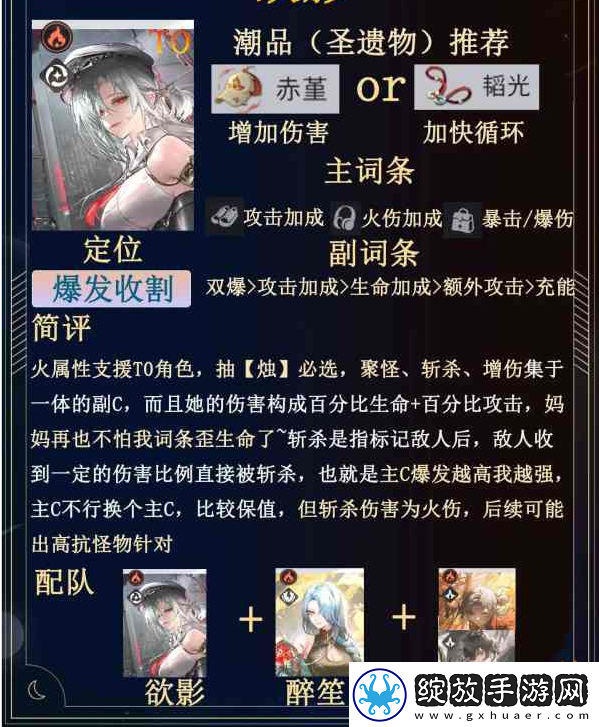 【团队】归龙潮欲影
