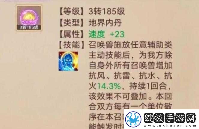 大话西游手游内丹技能终极指南