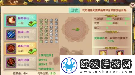 热血江湖传功符获得方法解析