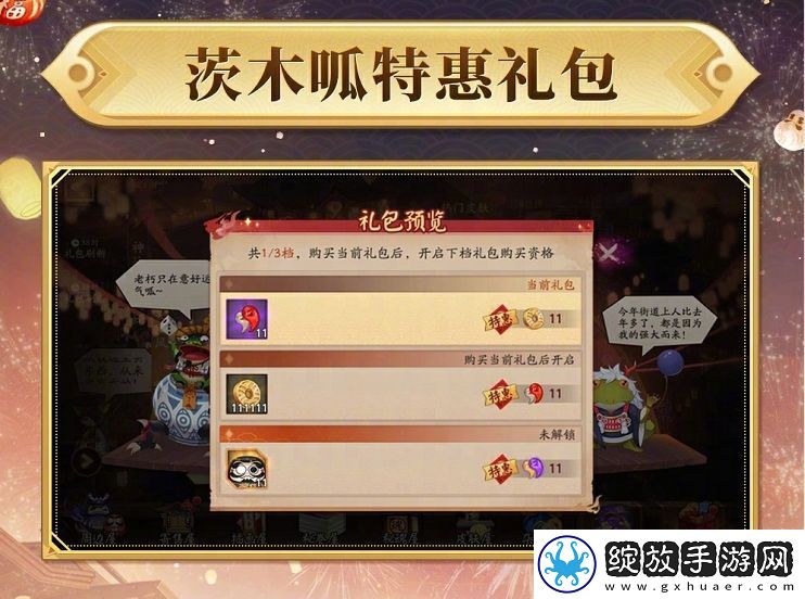阴阳师
