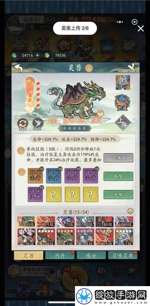 行界大势至阵容终极攻略