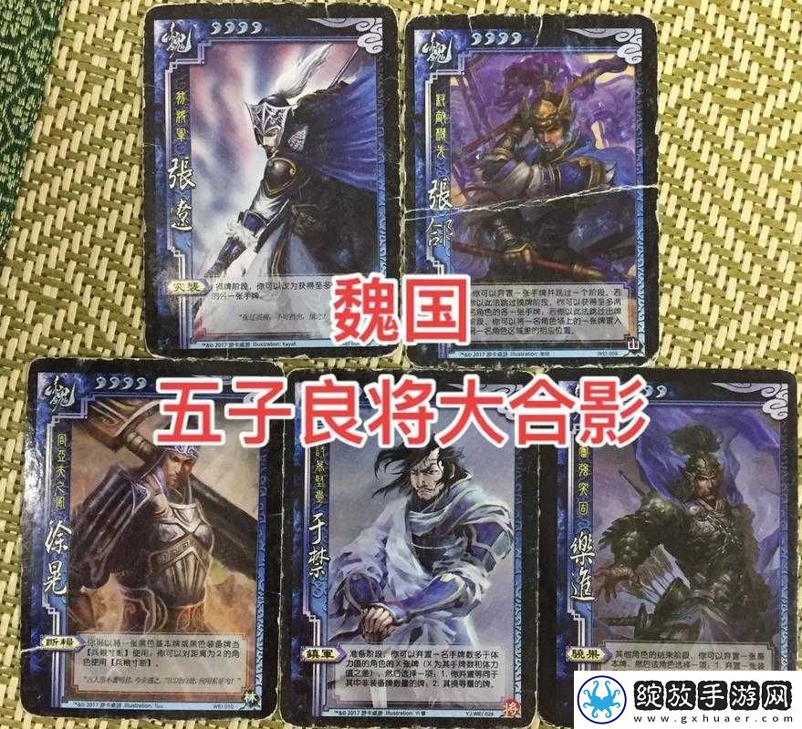 放开那三国