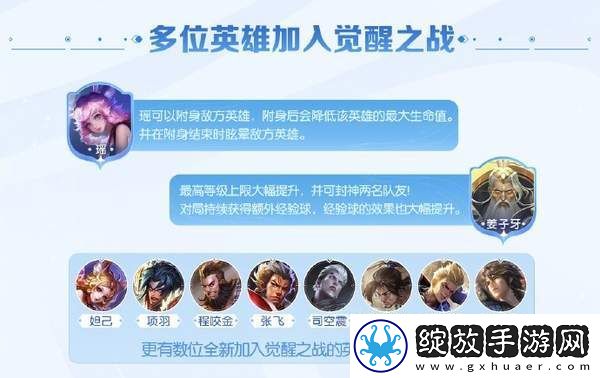 王者荣耀觉醒之战真身降临如何玩