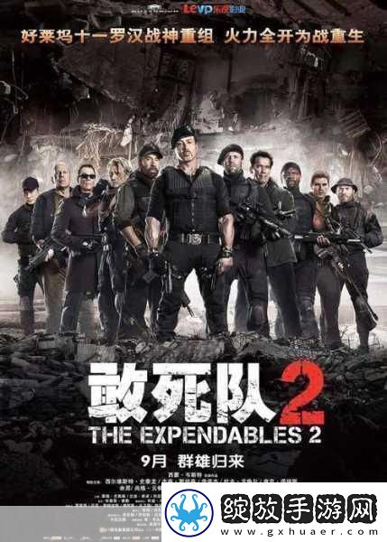 敢死队4新海报震撼登场手游玩家期待硬汉回归战场！