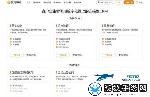 成免费CRM每天都不重样