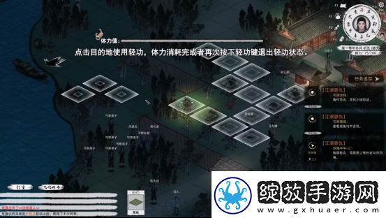 刀剑江湖路【江湖恩仇】四海不平任务全流程攻略