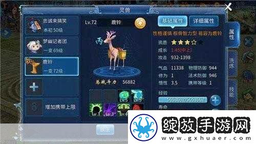 倩女幽魂手游