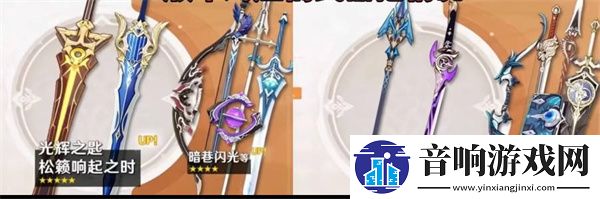 原神3.5版卡池爆料