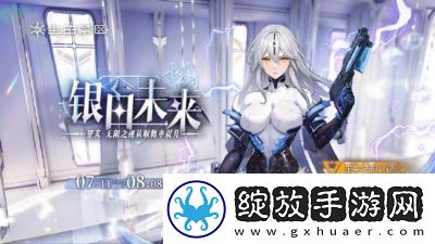 尘白禁区