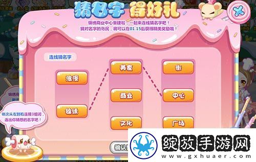 奥比岛验证猜想第三章攻略