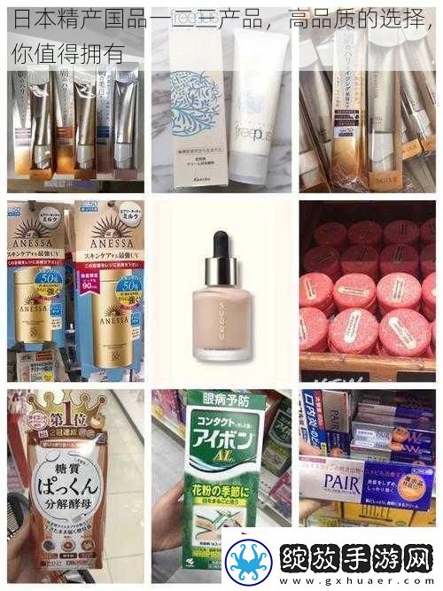 日本精产国品一二三产品