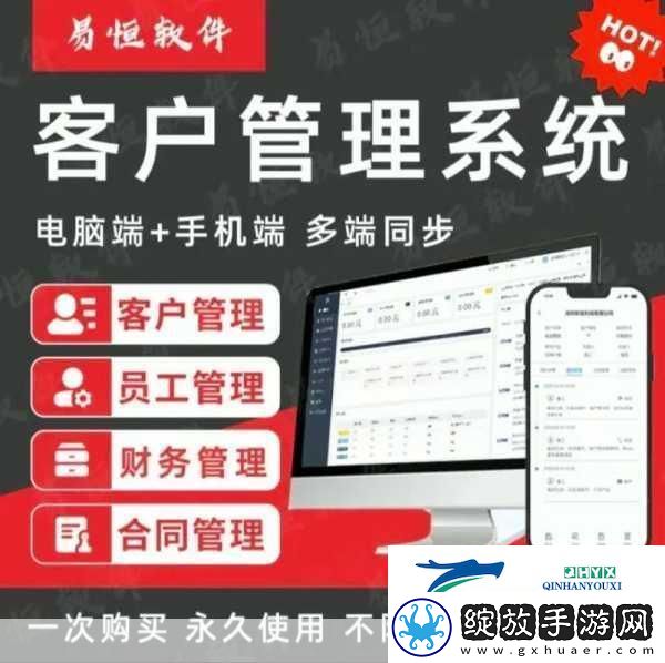成免费CRM每天都不重样
