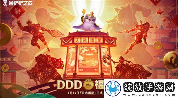 2023年天选福星赛季上线时间一览