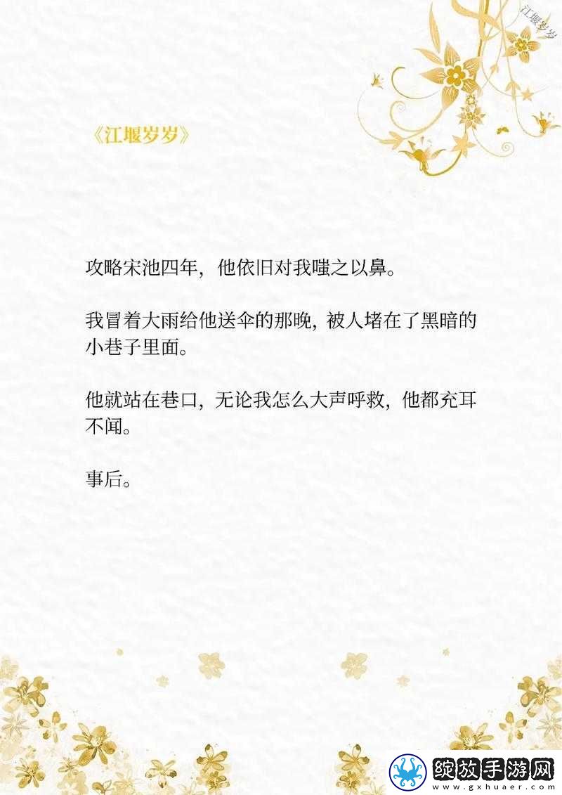 岁岁常欢愉校园