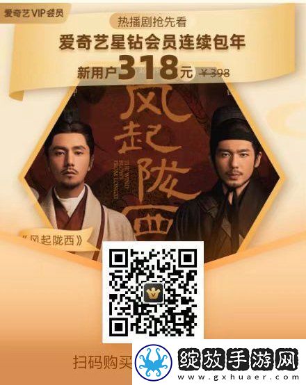 爱奇艺会员哪里买便宜