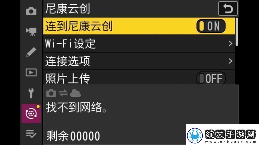 什么尼康也有“胶片色彩”！新手向快速上手“尼康云创
