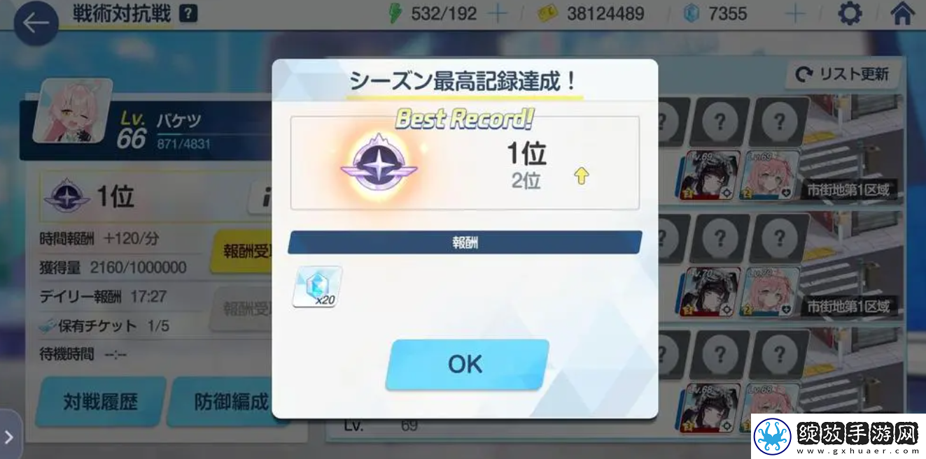 蔚来档案日服有中文吗