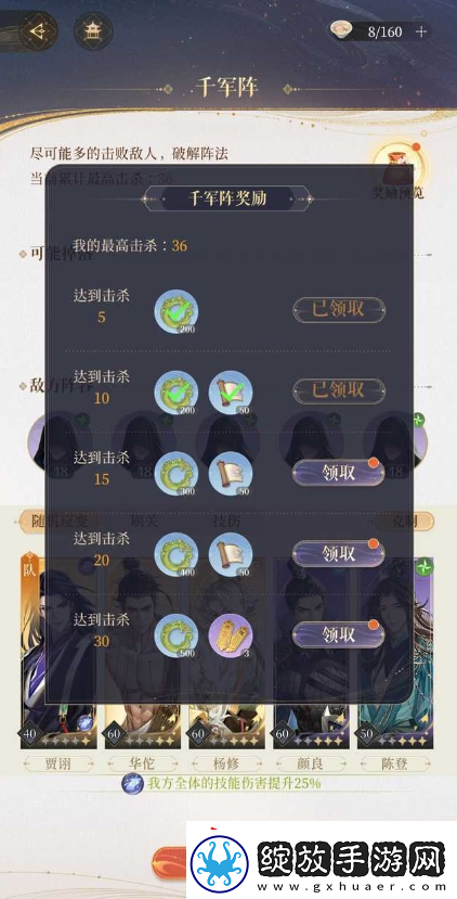 代号鸢兰台千军阵怎么打