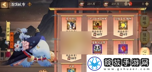 阴阳师神醉绮宴活动如何参与