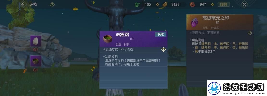 妄想山海二星游侠单刷攻略