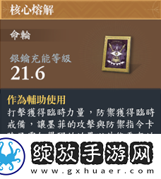 忘却前夜墨菲命轮如何搭配