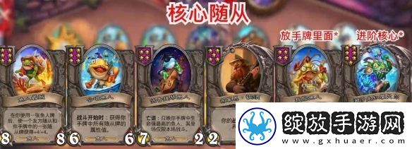 酒馆战棋鱼人阵容2024