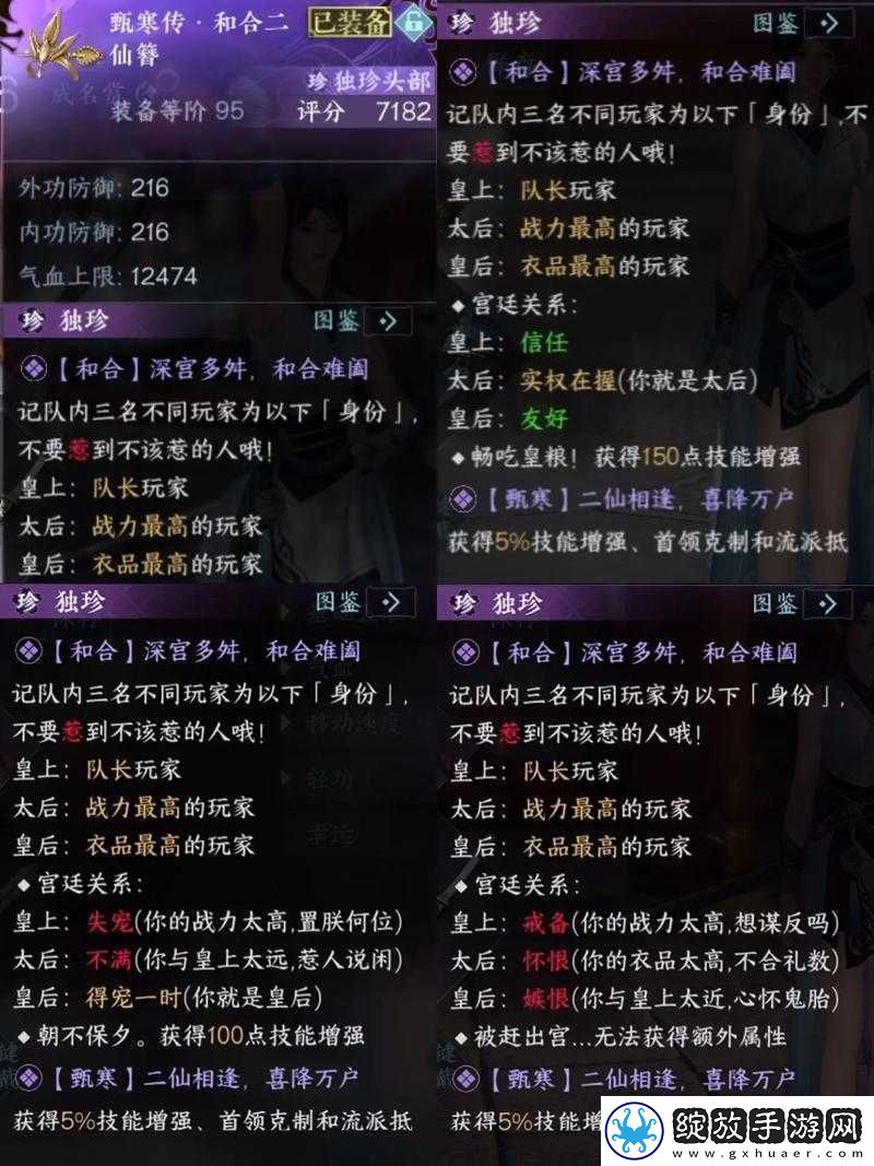 逆水寒手游海洋霸主之路