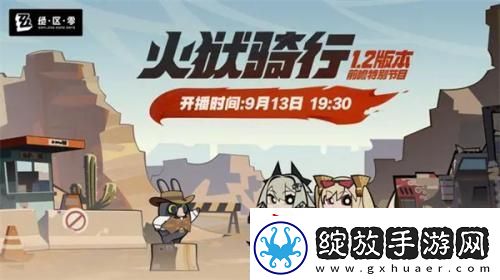 绝区零1.2版本更新内容介绍