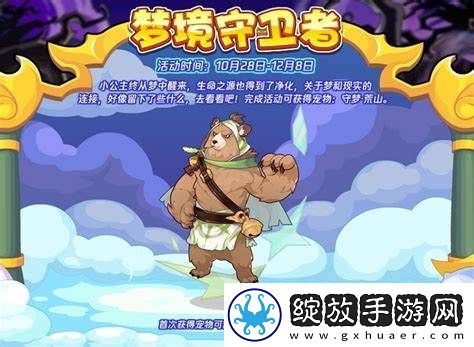 守卫神犬小英雄游戏攻略