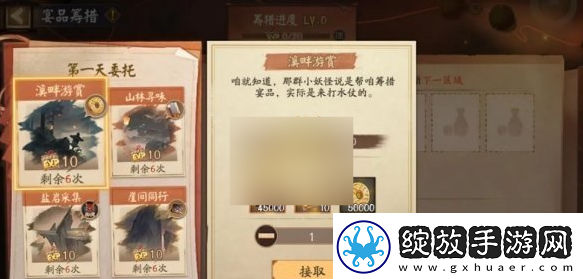 阴阳师神醉绮宴活动如何参与