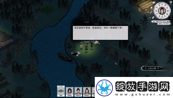 刀剑江湖路【江湖恩仇】四海不平任务全流程攻略