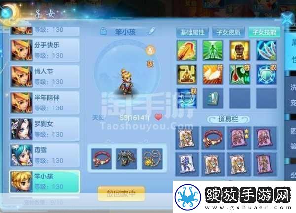 神武3手游