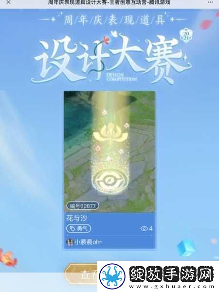 王者荣耀幸福元宵活动