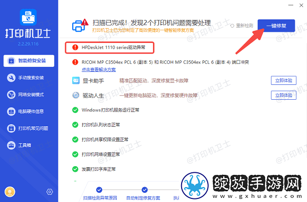 惠普打印机报错e3是什么意思