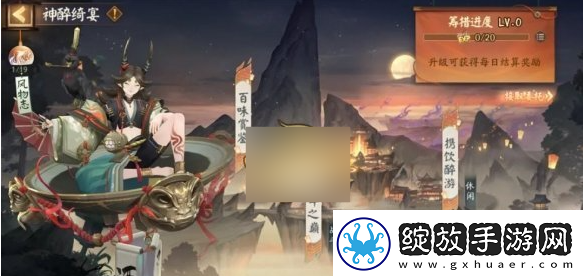 阴阳师神醉绮宴活动如何参与