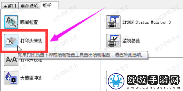 惠普打印机报错e3是什么意思