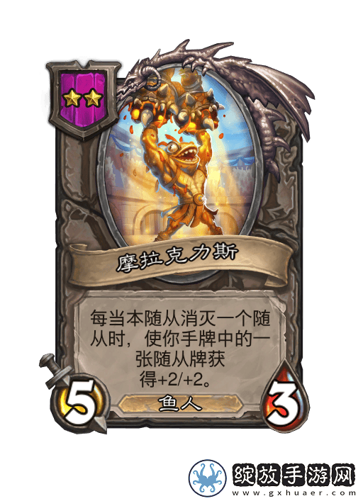 酒馆战棋鱼人阵容2024