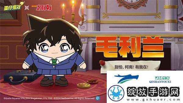 蛋仔派对名侦探柯南联动爆料