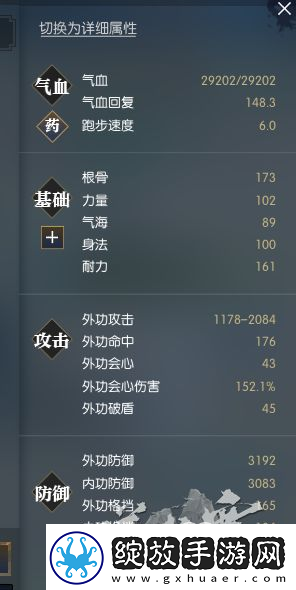 逆水寒血河副本内功搭配攻略