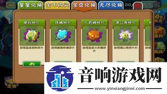 植物大战僵尸如何提升植物能力