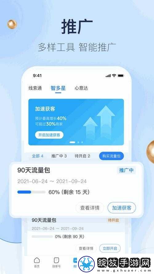 上课时突发将跳
