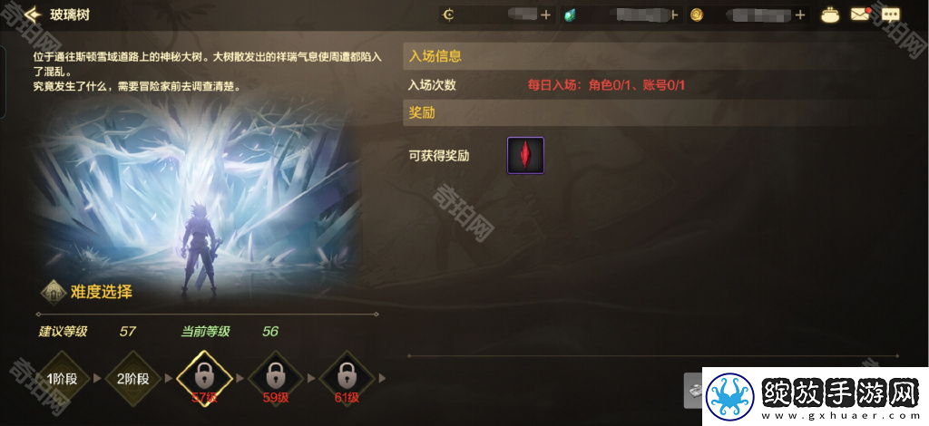 DNF手游65版本日常地下城奖励有提升吗
