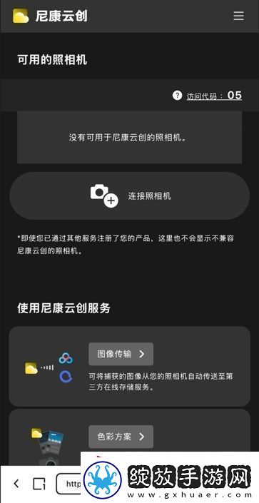 什么尼康也有“胶片色彩”！新手向快速上手“尼康云创