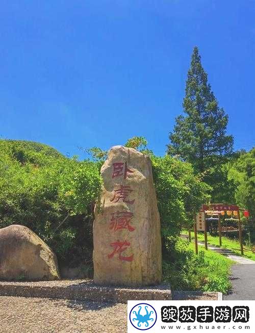探秘卧虎藏龙之地