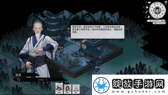 刀剑江湖路【江湖恩仇】四海不平任务全流程攻略