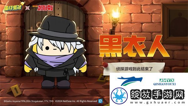 蛋仔派对名侦探柯南联动爆料