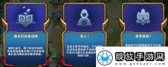 金铲铲之战德莱文怎么升四星